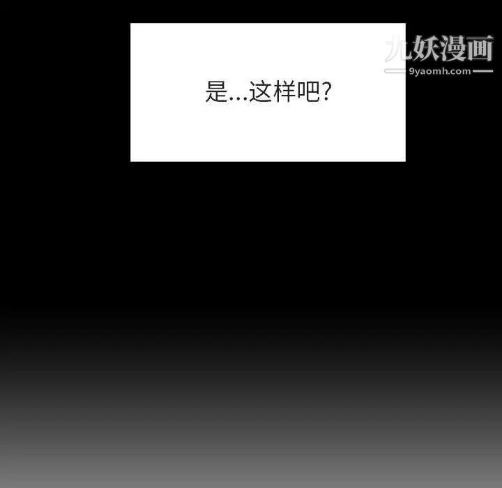 《与上司的密约》漫画 第14話