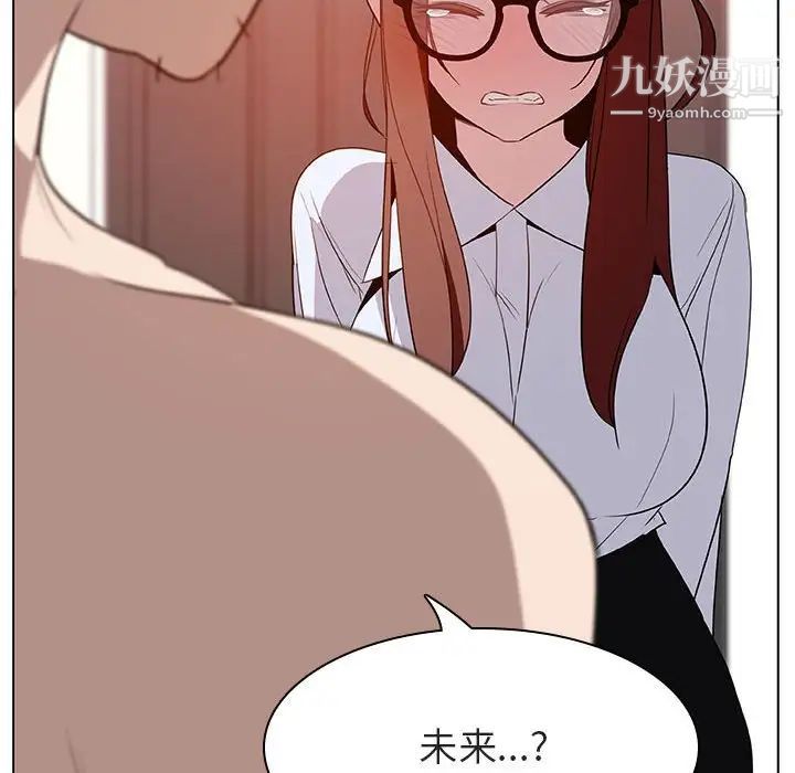 《与上司的密约》漫画 第14話