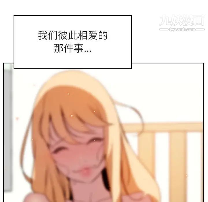 《与上司的密约》漫画 第14話
