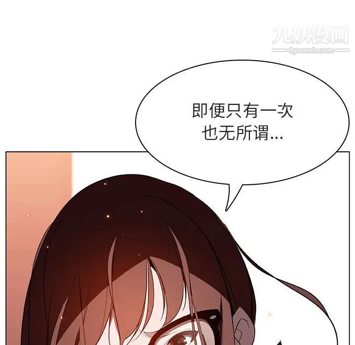 《与上司的密约》漫画 第14話