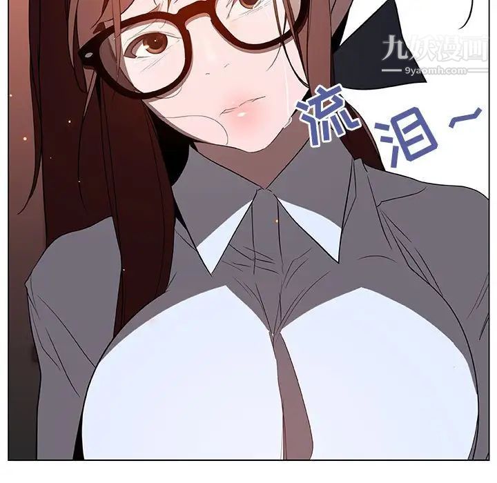 《与上司的密约》漫画 第14話