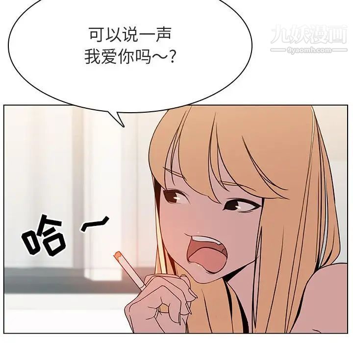 《与上司的密约》漫画 第14話