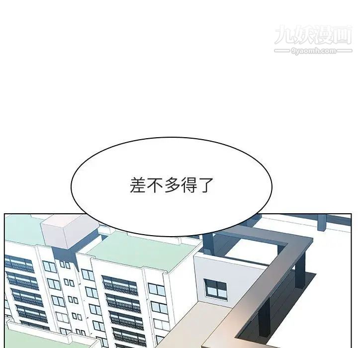《与上司的密约》漫画 第14話