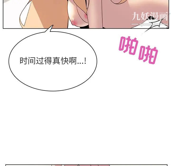 《与上司的密约》漫画 第14話