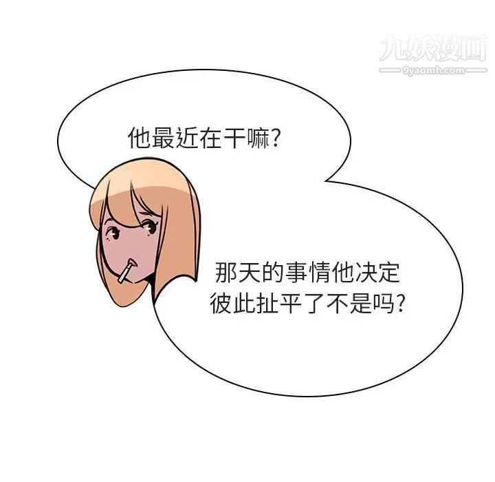 《与上司的密约》漫画 第14話