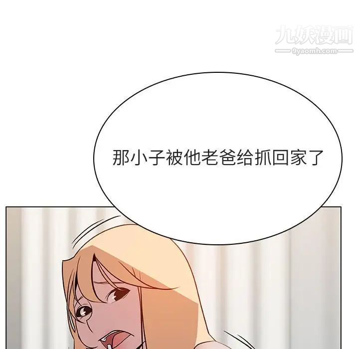 《与上司的密约》漫画 第14話