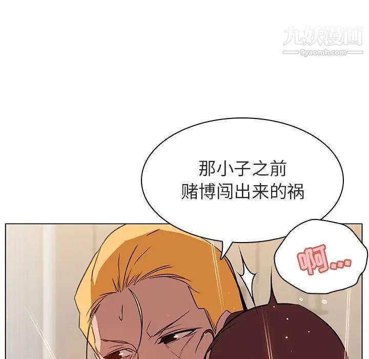 《与上司的密约》漫画 第14話