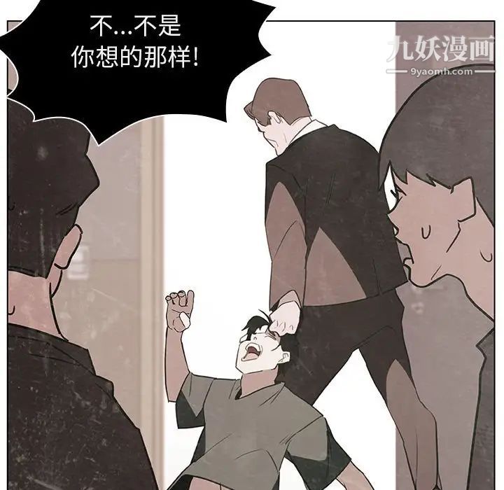 《与上司的密约》漫画 第14話