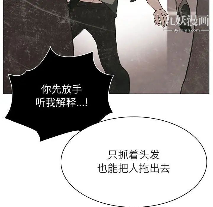 《与上司的密约》漫画 第14話