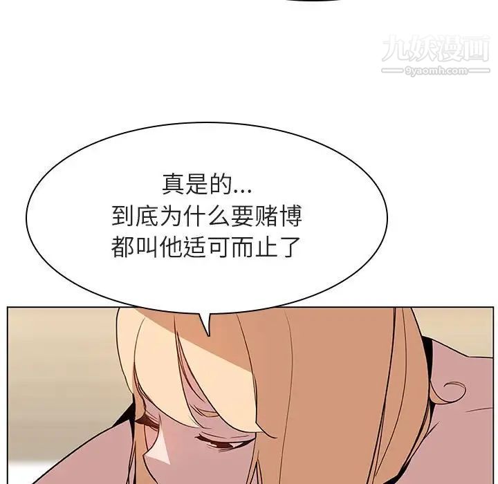 《与上司的密约》漫画 第14話