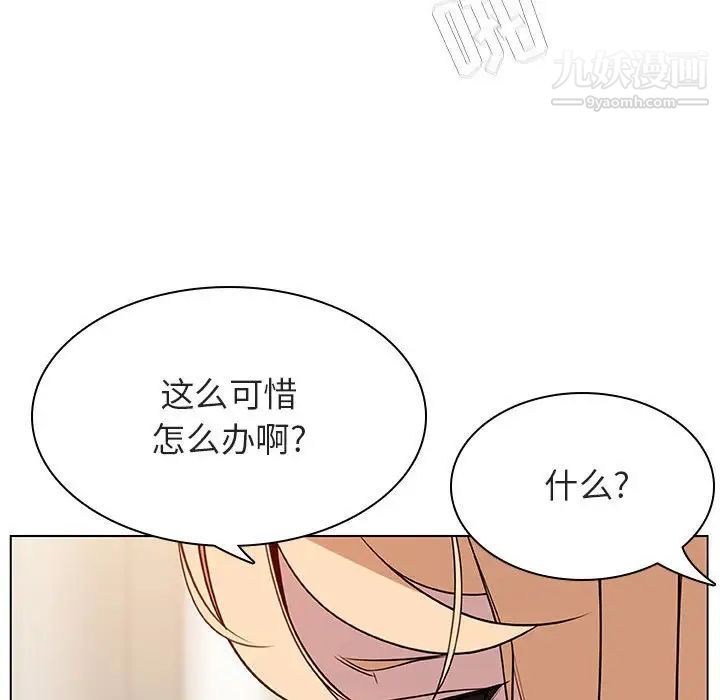 《与上司的密约》漫画 第14話