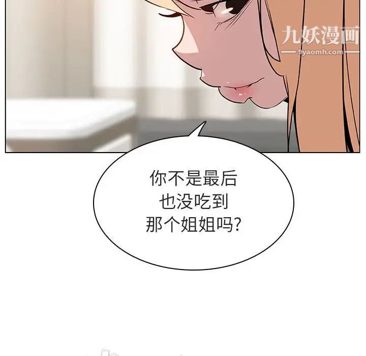 《与上司的密约》漫画 第14話