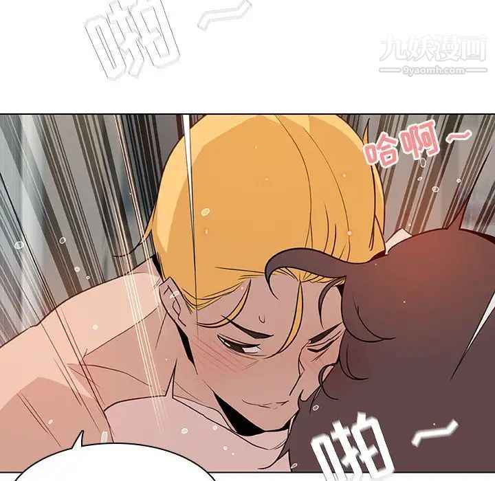 《与上司的密约》漫画 第14話