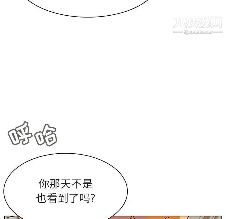 《与上司的密约》漫画 第14話