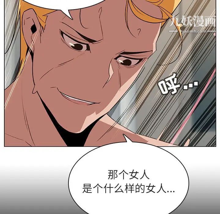 《与上司的密约》漫画 第14話