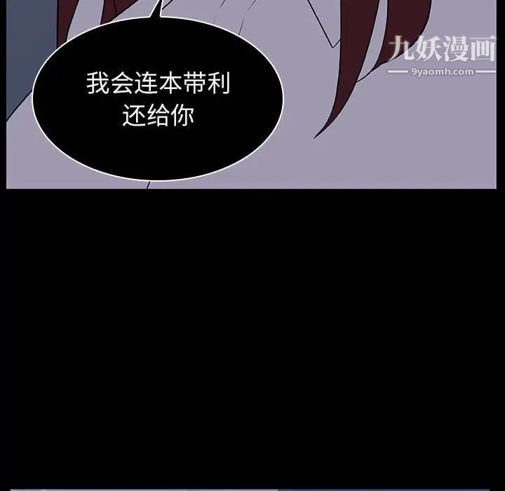 《与上司的密约》漫画 第14話