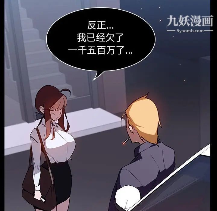 《与上司的密约》漫画 第14話