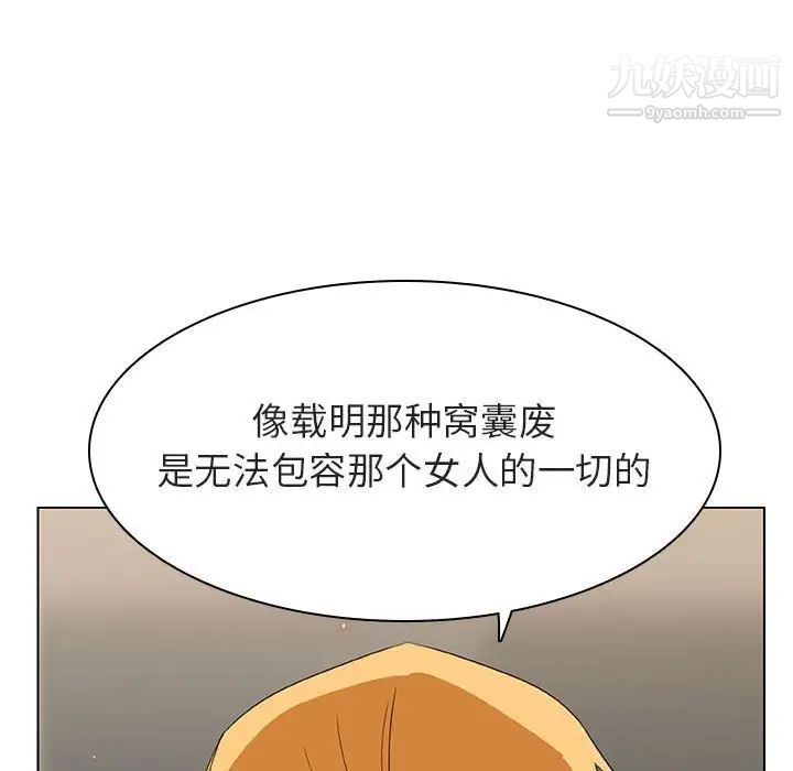 《与上司的密约》漫画 第14話