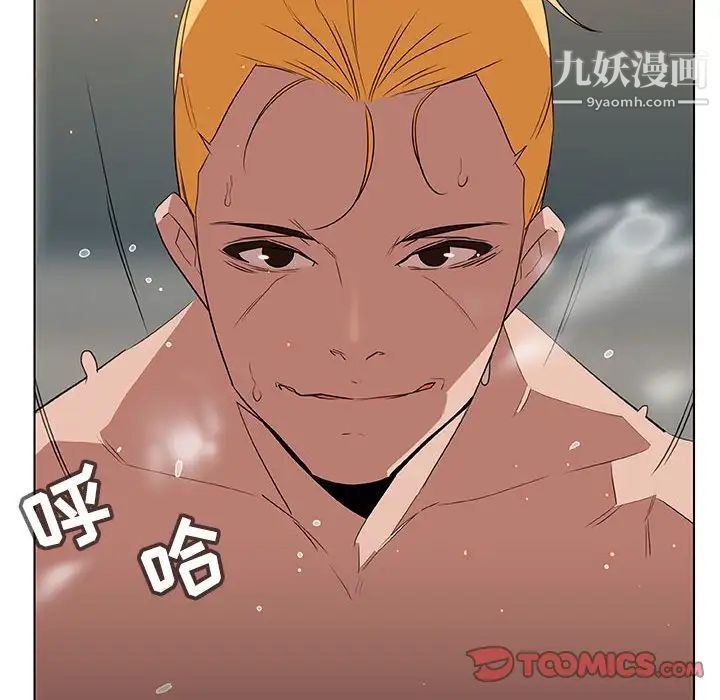 《与上司的密约》漫画 第14話
