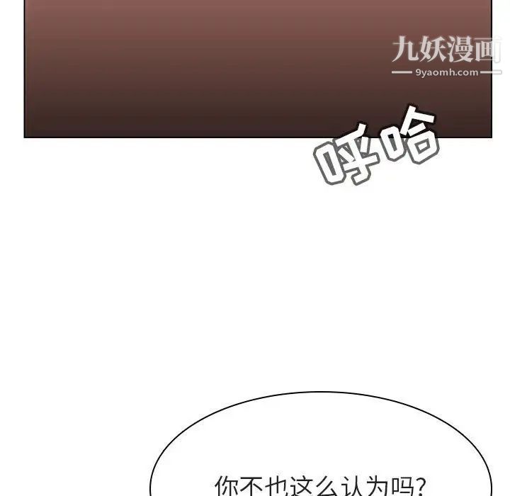《与上司的密约》漫画 第14話