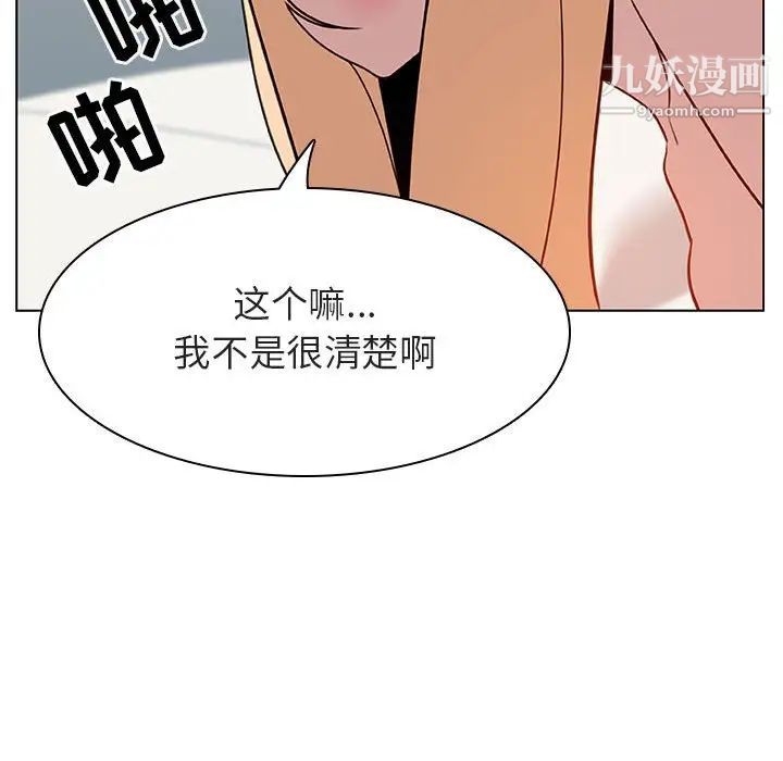 《与上司的密约》漫画 第14話