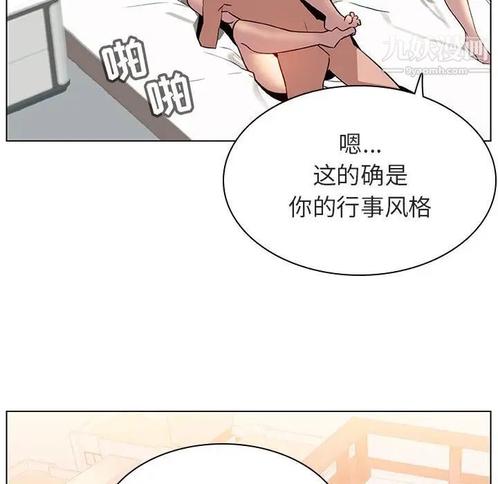 《与上司的密约》漫画 第14話