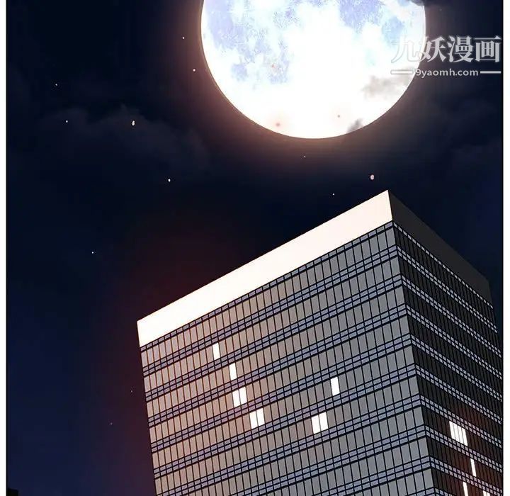 《与上司的密约》漫画 第14話