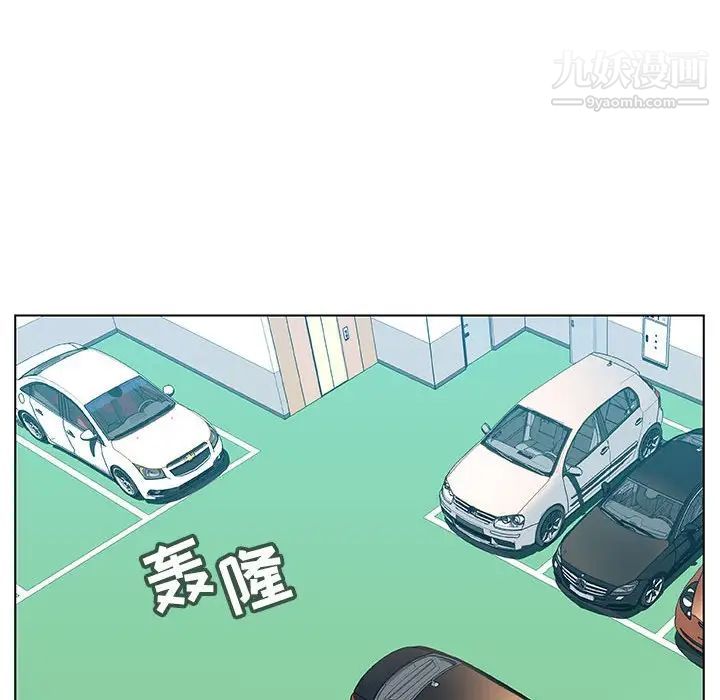 《与上司的密约》漫画 第14話