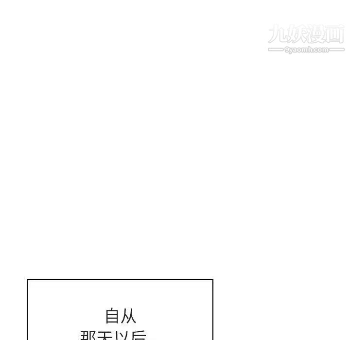 《与上司的密约》漫画 第14話