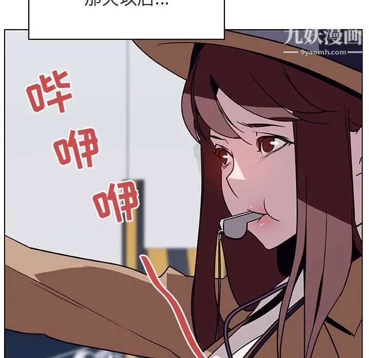 《与上司的密约》漫画 第14話