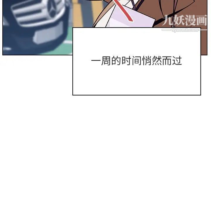 《与上司的密约》漫画 第14話