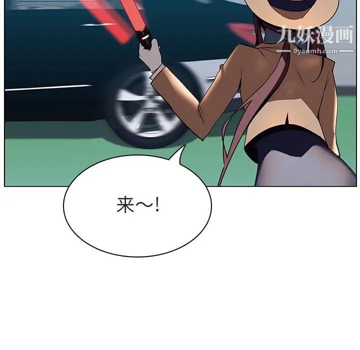 《与上司的密约》漫画 第14話