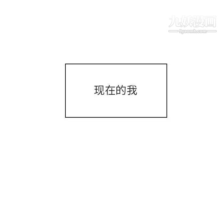 《与上司的密约》漫画 第14話
