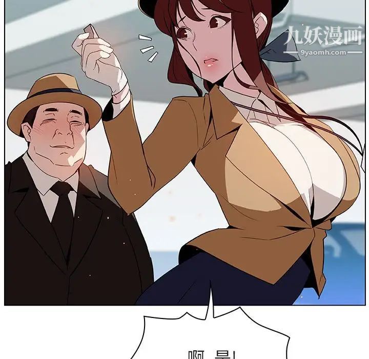 《与上司的密约》漫画 第14話