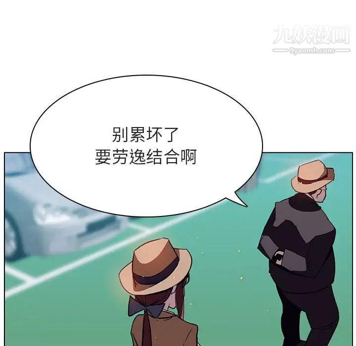 《与上司的密约》漫画 第14話