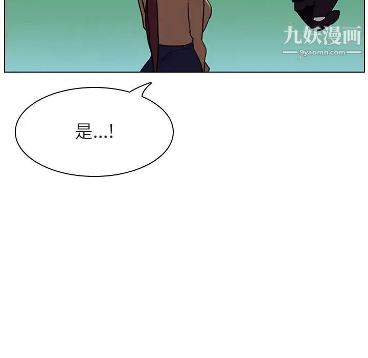 《与上司的密约》漫画 第14話
