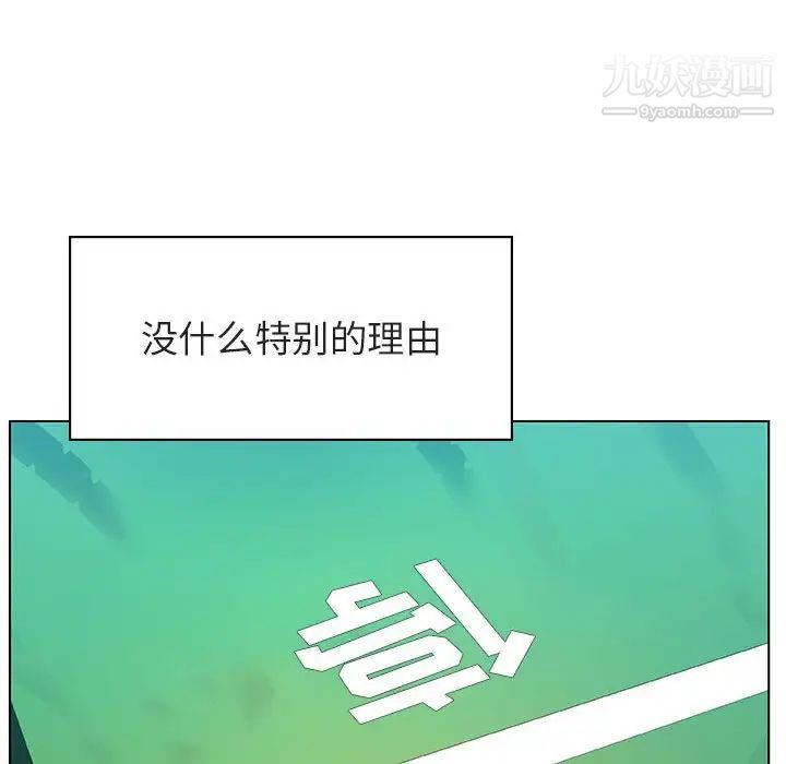 《与上司的密约》漫画 第14話