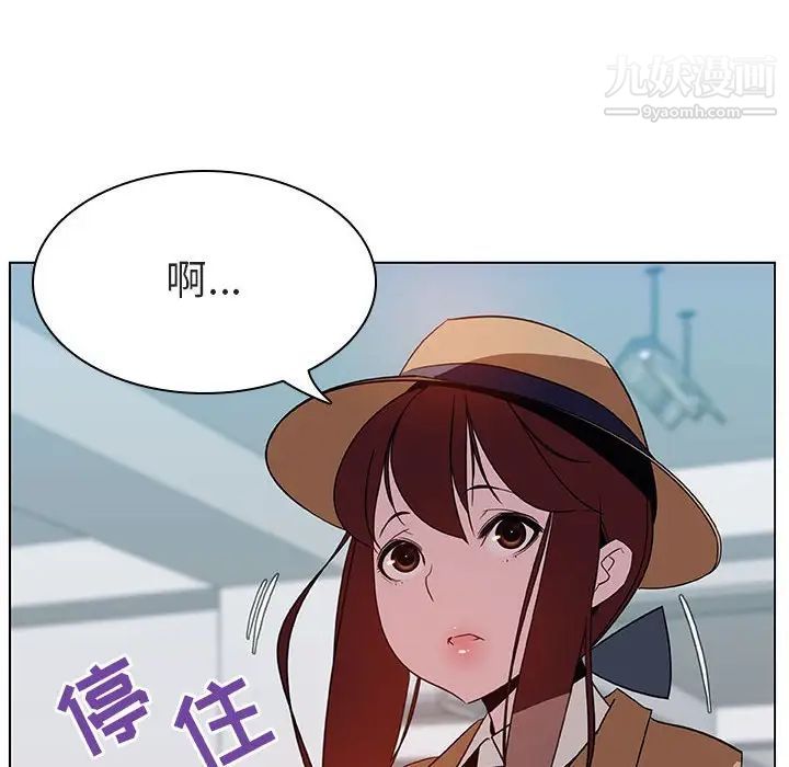 《与上司的密约》漫画 第14話