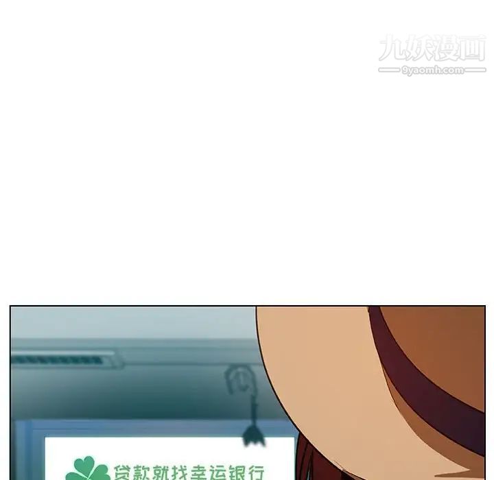 《与上司的密约》漫画 第14話