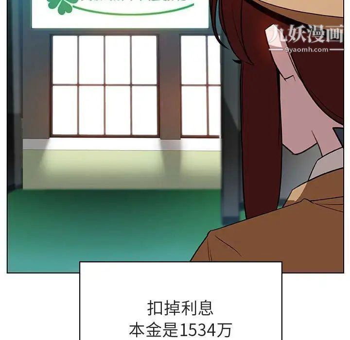 《与上司的密约》漫画 第14話