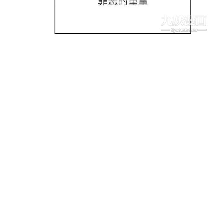 《与上司的密约》漫画 第14話