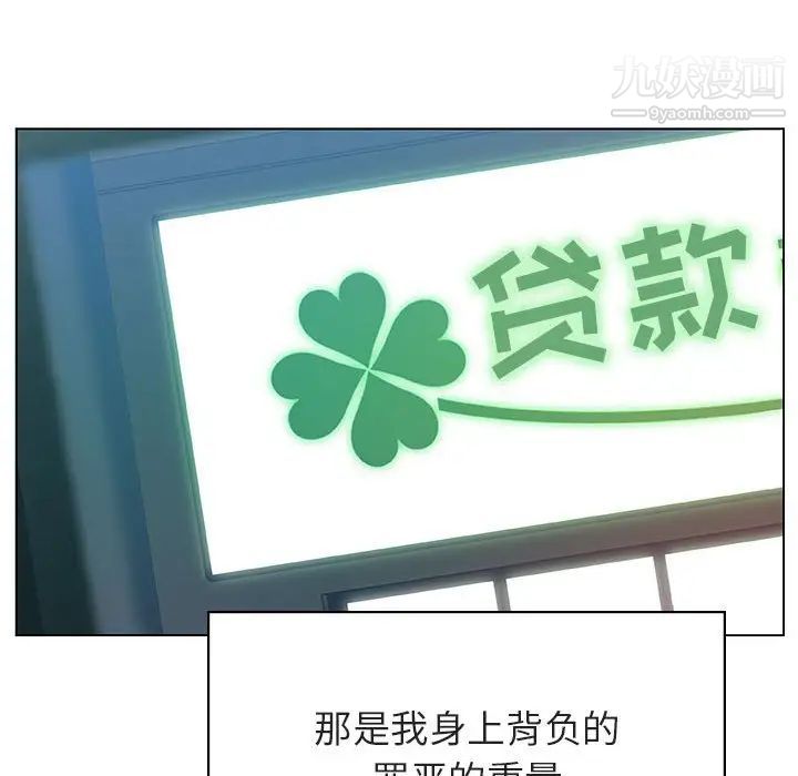 《与上司的密约》漫画 第14話