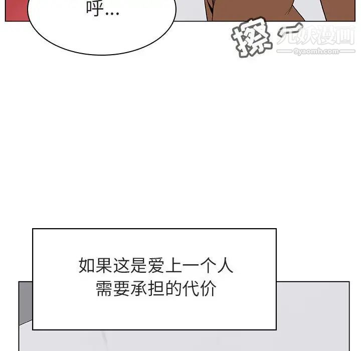 《与上司的密约》漫画 第14話