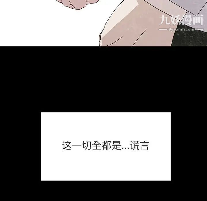 《与上司的密约》漫画 第14話