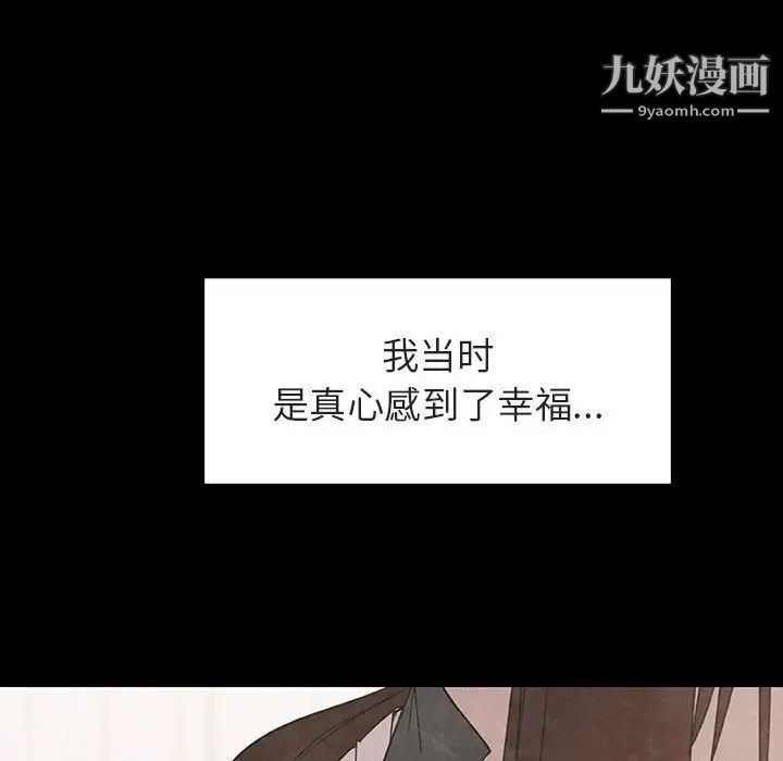 《与上司的密约》漫画 第14話