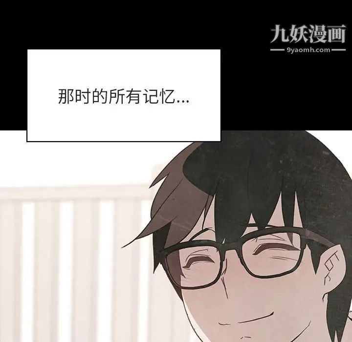 《与上司的密约》漫画 第14話