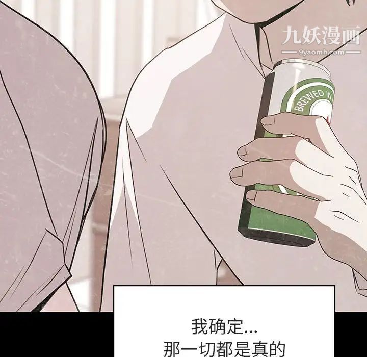 《与上司的密约》漫画 第14話