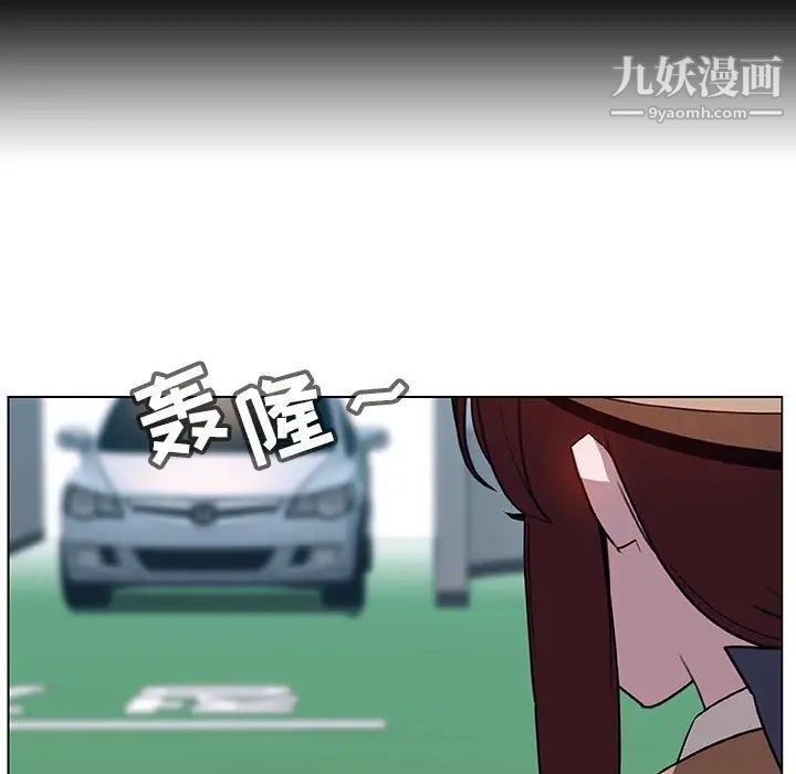 《与上司的密约》漫画 第14話