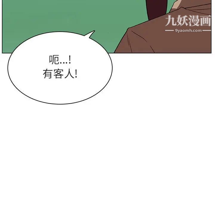 《与上司的密约》漫画 第14話