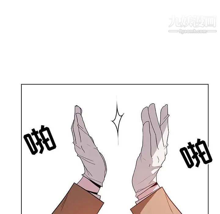 《与上司的密约》漫画 第14話